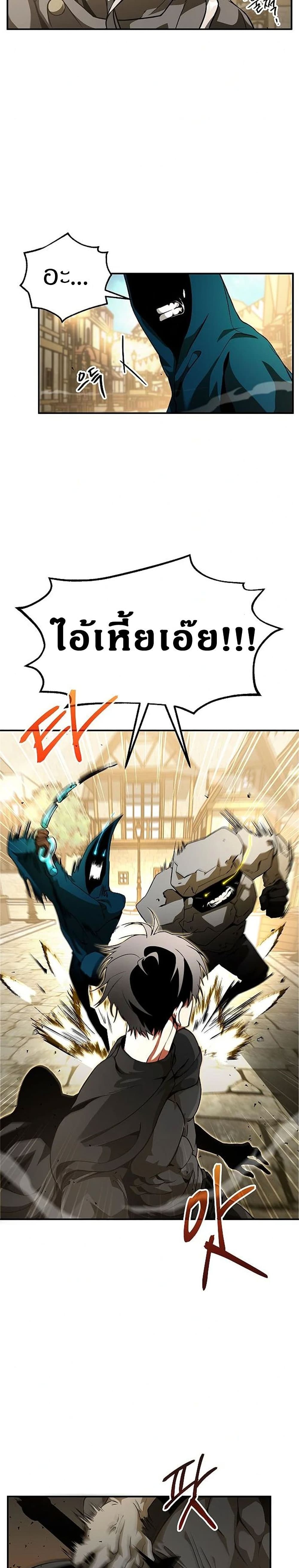 Emperor Hunt ตอนที่ 4 (8)